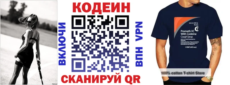 Codein напиток Lean (лин) Бавлы